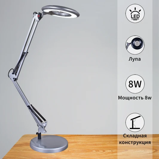 02046-0.7-01 SL Офисная настольная лампа светодиодная Reluce 02046-0.7-01 SL