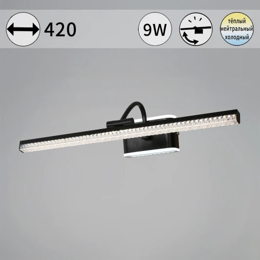 08871-0.2-01S Подсветка для картин светодиодная с регулировкой цветовой температуры Reluce 08871-0.2-01S (220V)