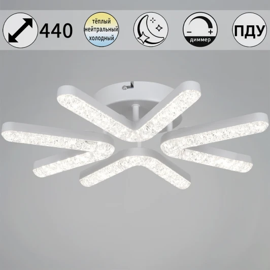 72190-0.3-04 WH Потолочная люстра светодиодная на штанге с пультом с регулировкой цветовой температуры, яркости и ночным режимом Reluce 72190-0.3-04 WH