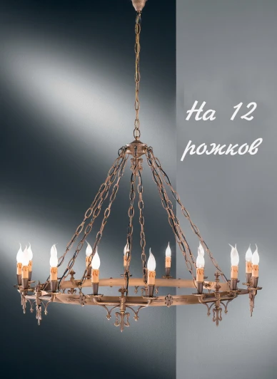 085/12 Подвесная люстра Nervilamp 85 085/12 (220V, на цепи, подсвечник, свеча, кольцо)