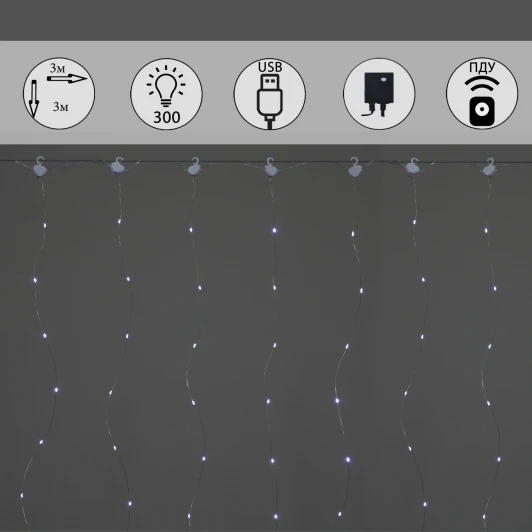 A-972 W c Гирлянда светодиодная занавес Роса 3х3м 300LED с контроллером и пультом Sneha A-972 W c