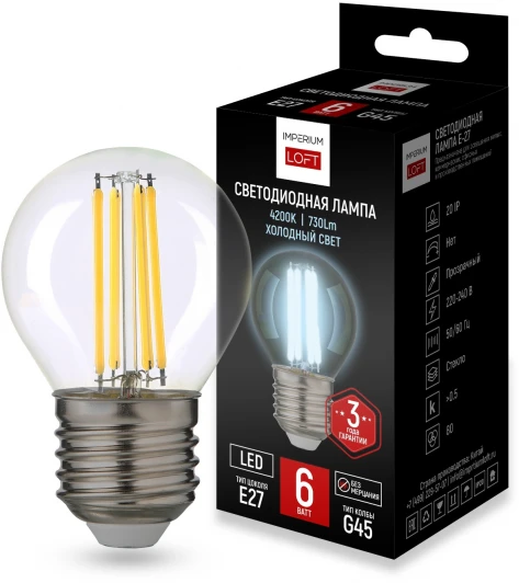Lf-254 Светодиодная лампа E27 6W 4200K Transparent От By ImperiumLoft Lf-254
