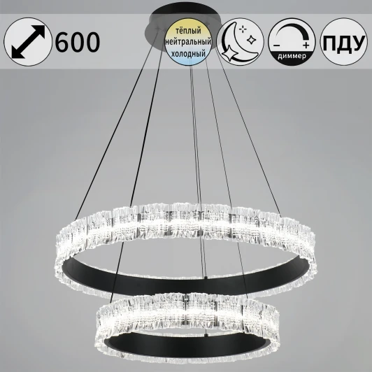 95230-0.4-6+4 Подвесной светильник светодиодный с пультом Reluce 95230-0.4-6+4