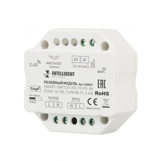 060831 Релейный модуль INTELLIGENT ARLIGHT SMART-SWITCH-701-72-PS-IN (230V, 1x1.5A, TUYA Wi-Fi, 2.4G) (IARL, IP20 Пластик) 060831
