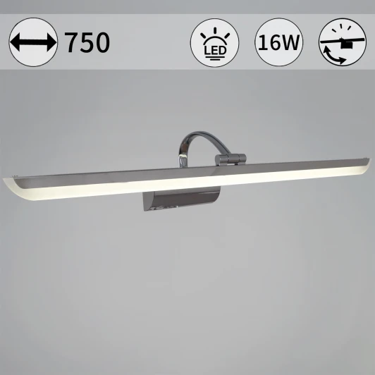 06718-0.2-750 Подсветка для картин светодиодная Reluce 06718-0.2-750