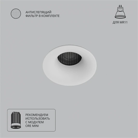 A7095PL-1WH Точечный встраиваемый светильник Arte Lamp Ducre Mini A7095PL-1WH (220V, круглые)