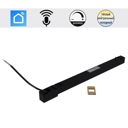 POWER SUPPLY ON RAIL TUYA WIFI 48V 200W RLPS BK Блок питания для магнитного шинопровода Reluce POWER SUPPLY ON RAIL TUYA WIFI 48V 200W RLPS BK