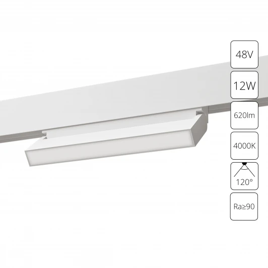 A4669PL-1WH Магнитные трековые светильники Arte Lamp Linea A4669PL-1WH (LED, 48V)