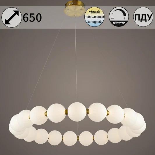 31330-0.4-800 Подвесной светильник светодиодный с пультом Reluce 31330-0.4-800