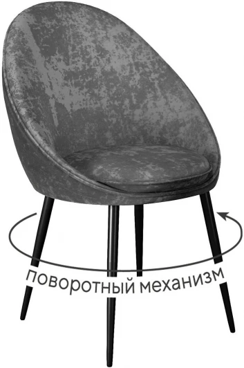 00-00076172 Стул DikLine 234 поворотный, M14 серый, ножки черные арт.00-00076172