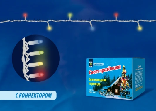 ULD-S1000-120/TWK MULTI IP67 Гирлянда Uniel ULD-S1000-120/TWK MULTI IP67