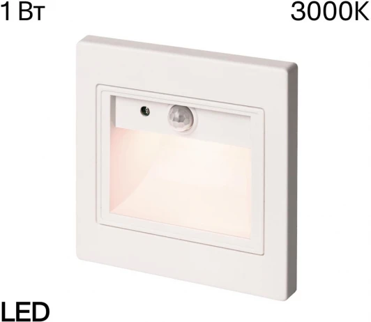 CLD005KS0 Подсветка для лестниц и ступеней встраиваемый Citilux Skally CLD005KS0 (LED, 220V, датчик движения)