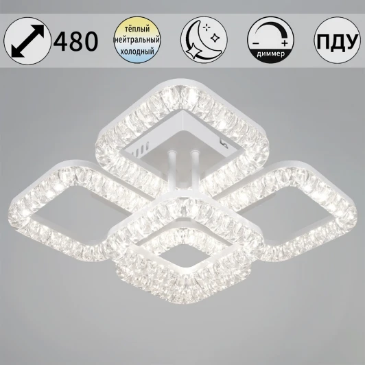 09848-0.3-4+1A WH Потолочная люстра светодиодная на штанге с регулировкой цветовой температуры, яркости и ночным режимом Reluce 09848-0.3-4+1A WH