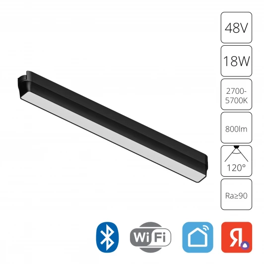 A2968PL-1BK Магнитный трековый светильник Arte Lamp Rapid A2968PL-1BK (LED, 48V, управление смартфоном, умный дом - Алиса, Tuya Smart)