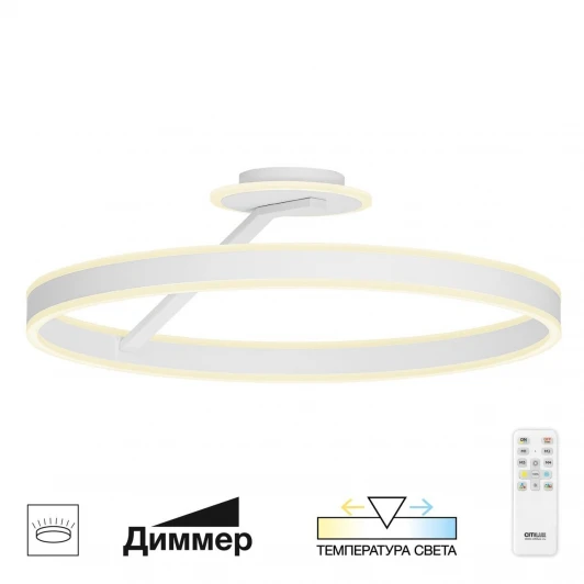 CL719760 Потолочная люстра на штанге светодиодная с пультом Citilux Дуэт CL719760 (кольцо)