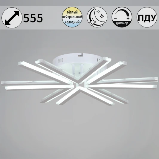 09824-3.3-06 WH Потолочная люстра светодиодная на штанге с пультом Reluce 09824-3.3-06 WH (ночной режим, 220V)