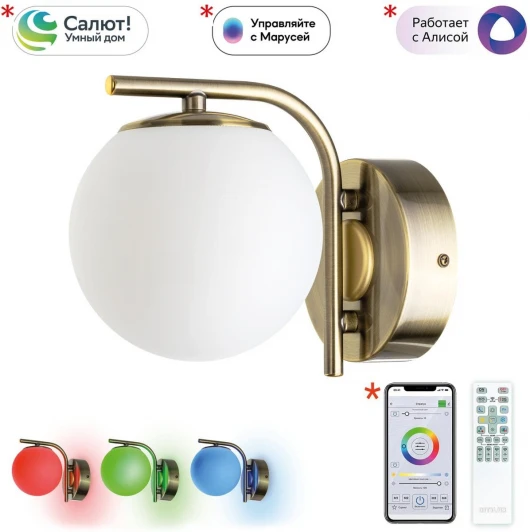 CL228B313 Бра RGB Citilux Адам Смарт CL228B313 (LED, 220V, шар)