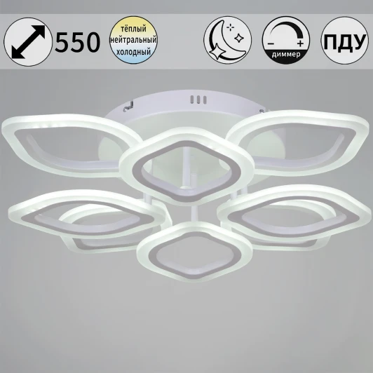 02302-0.3-4+4 WH Потолочная люстра светодиодная на штанге с пультом регулировкой яркости и цветовой температуры Reluce 02302-0.3-4+4 WH