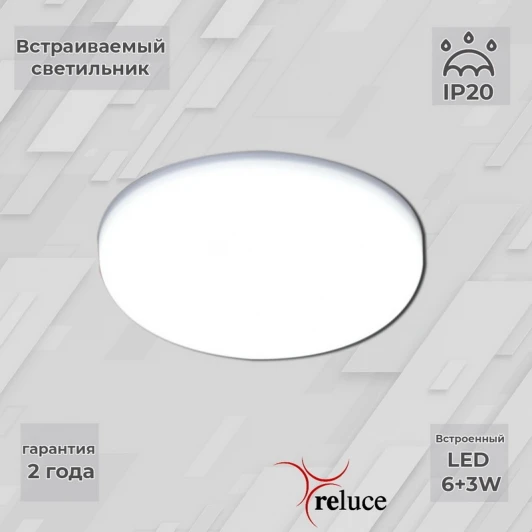 70507-9.0-001XW LED6+3W WH/DL+DL Встраиваемый точечный светильник светодиодный Reluce 70507-9.0-001XW LED6+3W WH/DL+DL (220V, круглые)