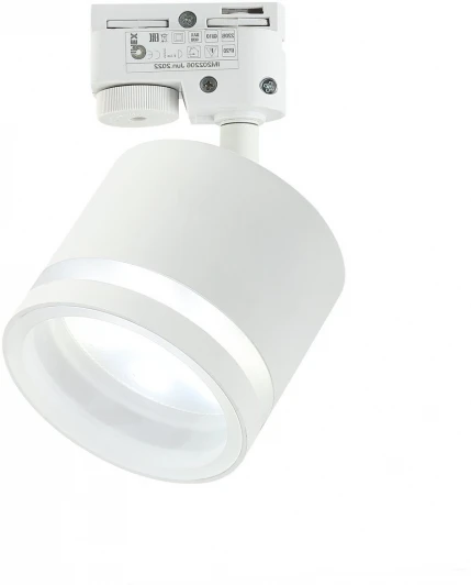 IL.0010.0011 WH Трековый светильник однофазный Imex ARTA IL.0010.0011 WH