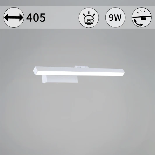 07520-0.2-400 Подсветка для картин светодиодная Reluce 07520-0.2-400