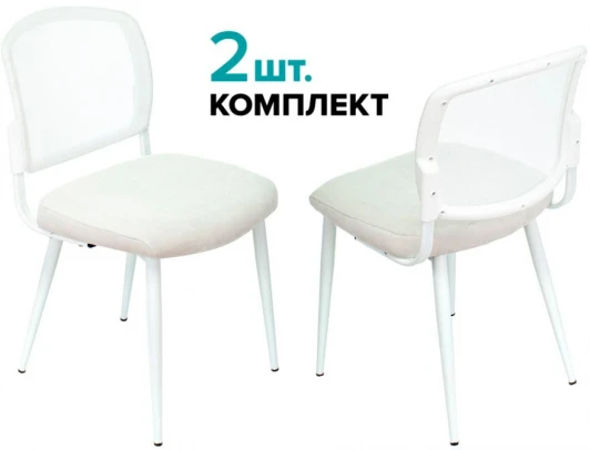 KF-8W/WHITE_2 Стул для кухни Бюрократ KF-8W_2 комплект 2шт белый металл белый на ножках (KF-8W/WHITE_2)