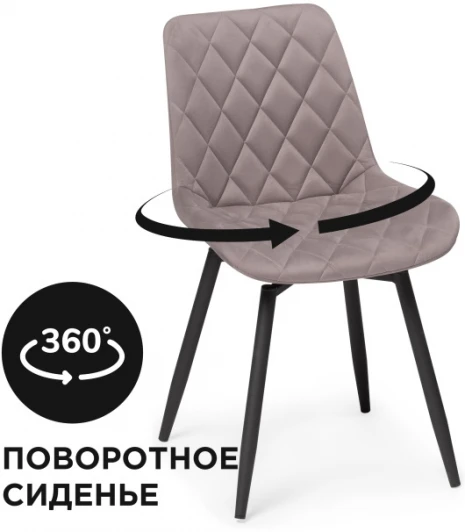 520607 Стул Notta на металлокаркасе Баодин К Б/К крутящийся латте / черный 520607