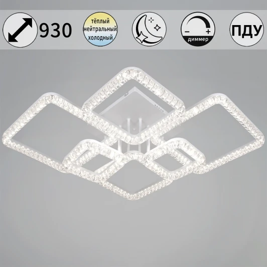 19848-0.3-06D WH Потолочная люстра светодиодная на штанге с регулировкой цветовой температуры, яркости и ночным режимом Reluce 19848-0.3-06D WH