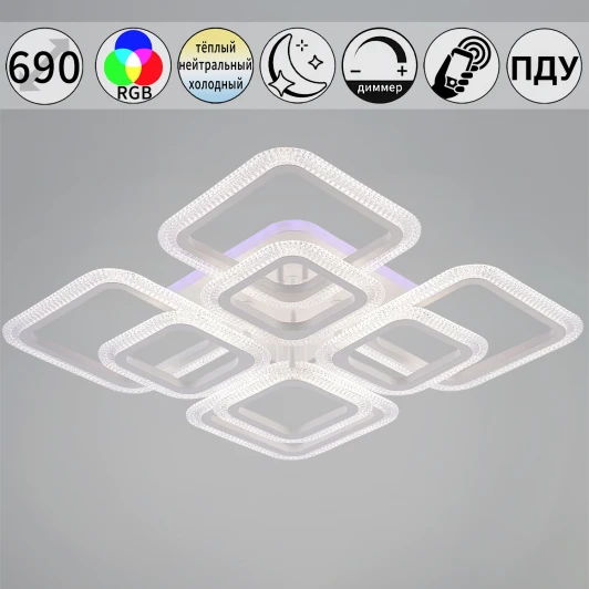 09838-0.3-4+4B WH (RGB) Потолочная люстра на штанге светодиодная с пультом и ночным режимом и RGB Reluce 09838-0.3-4+4B WH (RGB, Умный дом)