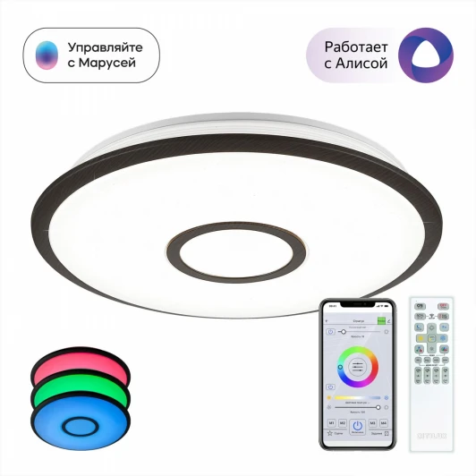 CL703A45G Потолочный светильник Citilux Старлайт Смарт CL703A45G