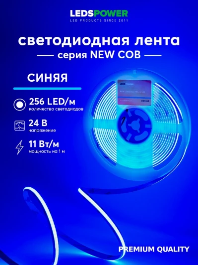 006369 Светодиодная лента 11Вт/м 24В 5м LEDS POWER 006369