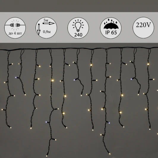 A-518 WW/WT FLASH Гирлянда светодиодная Бахрома 5х0,9м 240LED IP65 Sneha A-518 WW/WT FLASH