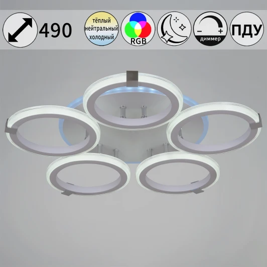 06319-3.3-05 WH+CR (RGB) Потолочная люстра светодиодная на штанге Reluce 06319-3.3-05 WH+CR (RGB) (220V, пульт управления)