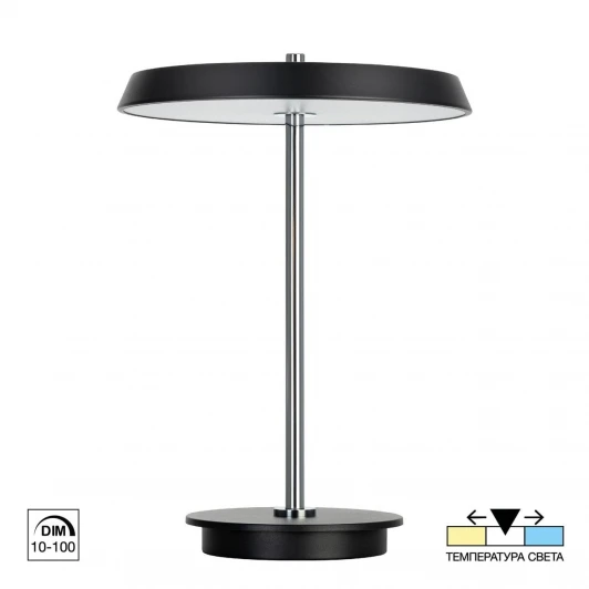 CL812011 Настольная лампа грибок с выключателем LED Citilux Lina CL812011