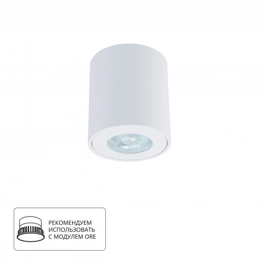 A1469PL-1WH Точечный светильник накладной Arte Lamp Tino A1469PL-1WH (220V, IP44)