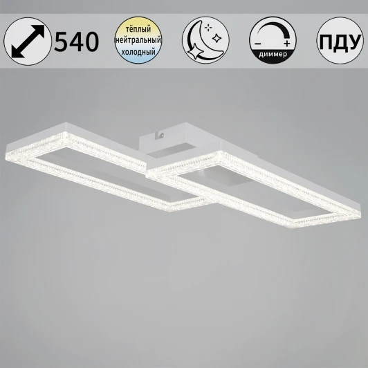 89560-0.3-02B WH Потолочная люстра светодиодная с регулировкой цветовой температуры, яркости и ночным режимом Reluce 89560-0.3-02B WH