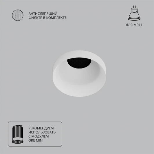 A7094PL-1WH Точечный встраиваемый светильник Arte Lamp Ducre Mini A7094PL-1WH (220V, круглые)