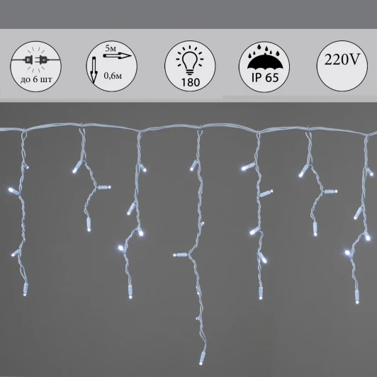 A-057B WT FLASH Гирлянда светодиодная Бахрома 5х0,6м 180LED Sneha A-057B WT FLASH
