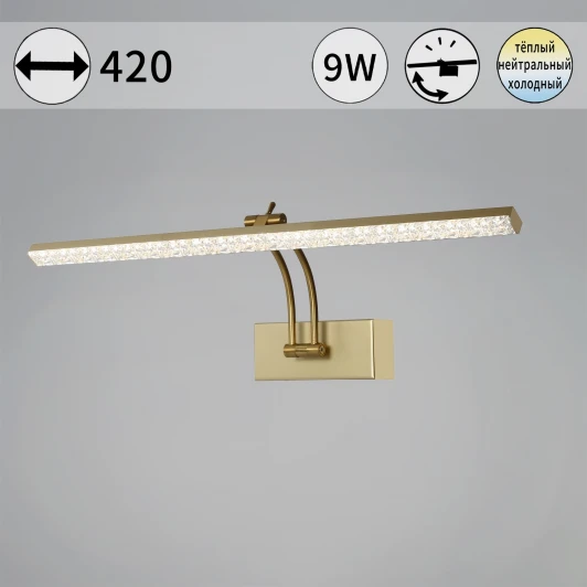 08876-0.2-01S Подсветка для картин светодиодная с регулировкой цветовой температуры Reluce 08876-0.2-01S (220V)