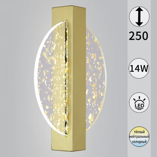 05713-0.2-01 Бра светодиодное с регулировкой цветовой температуры Reluce 05713-0.2-01