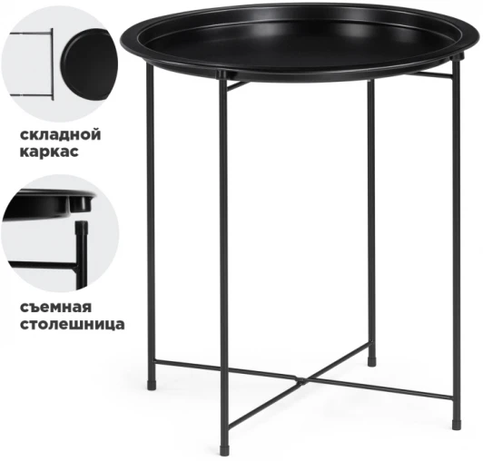 15392 Журнальный столик-поднос Woodville Tray 47х51 black 15392