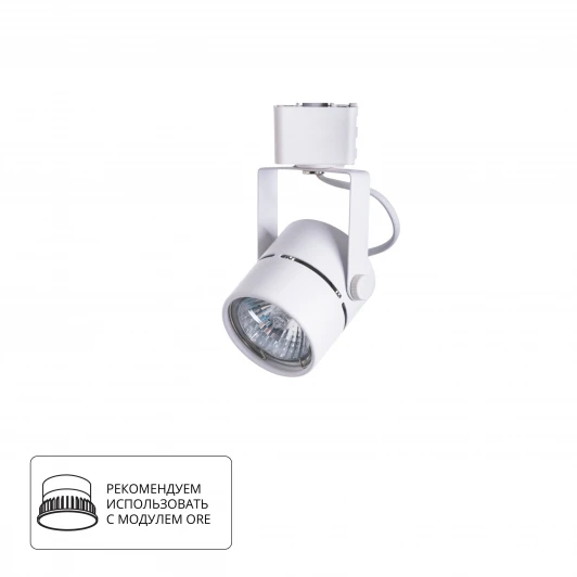 A1311PL-1WH Трековый светильник Arte Lamp Mizar A1311PL-1WH (220V)