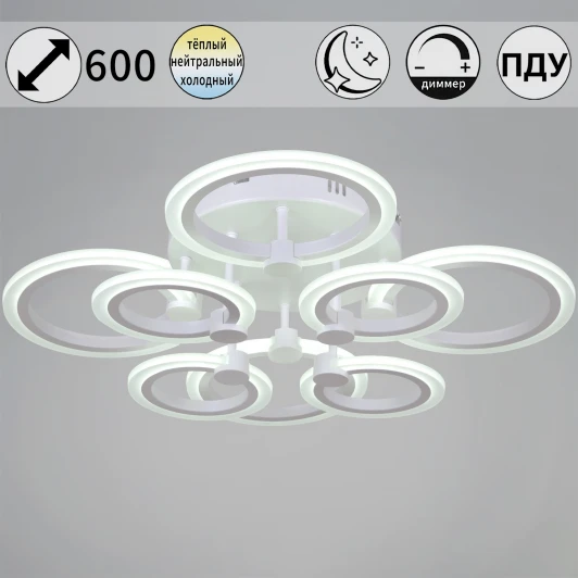 09502-0.3-4+4 WH Потолочная люстра светодиодная на штанге с пультом регулировкой яркости и цветовой температуры Reluce 09502-0.3-4+4 WH