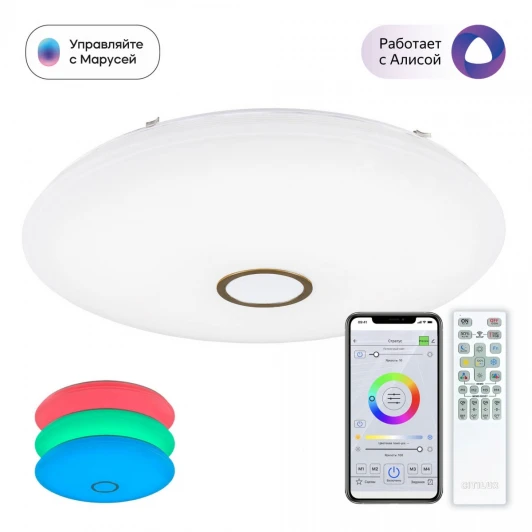 CL703A143G Потолочный светильник Citilux Старлайт Смарт CL703A143G