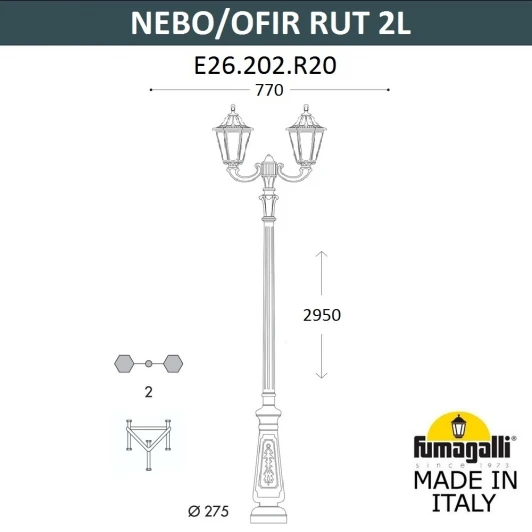 E26.202.R20.BXF1R Наземный фонарь Fumagalli Rut E26.202.R20.BXF1R