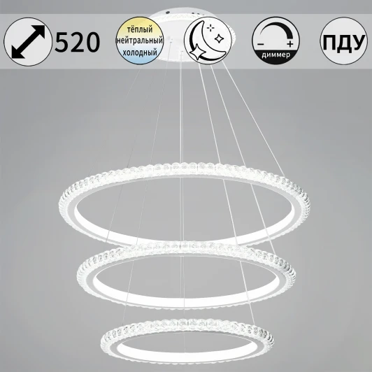 86067-0.4-03 Подвесной светильник светодиодный с пультом Reluce 86067-0.4-03