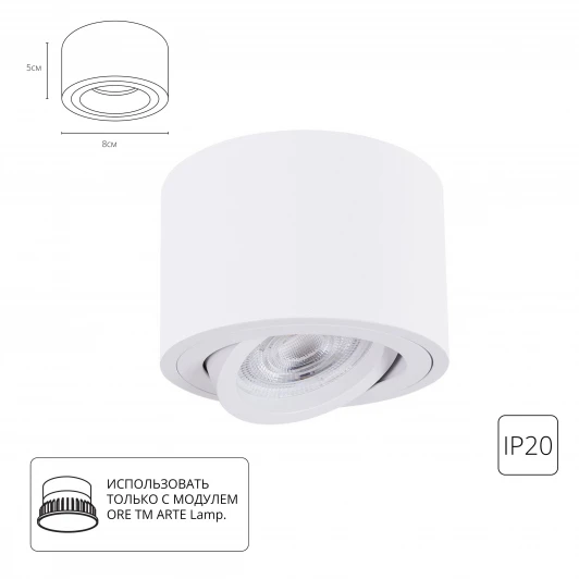 A2260PL-1WH Накладной светильник Arte Lamp Unito A2260PL-1WH (LED, 220V, круглые)
