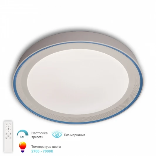 3306.B243-350 White/Blue Потолочный светильник светодиодный с ПДУ APL LED Turin 3306.B243-350 White/Blue