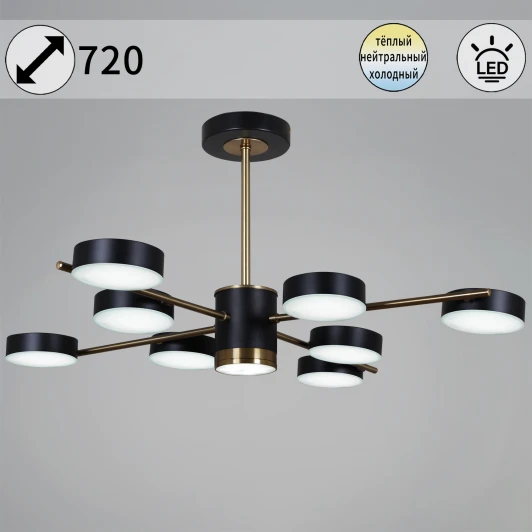 06369-0.3-08 COP+BK Потолочная люстра светодиодная на штанге с регулировкой цветовой температуры Reluce 06369-0.3-08 COP+BK (220V)