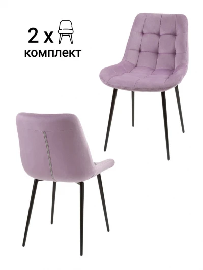 MF1036-2 Стул MyFar Феникс сиреневый велюр (комплект 2 шт) MF1036-2
